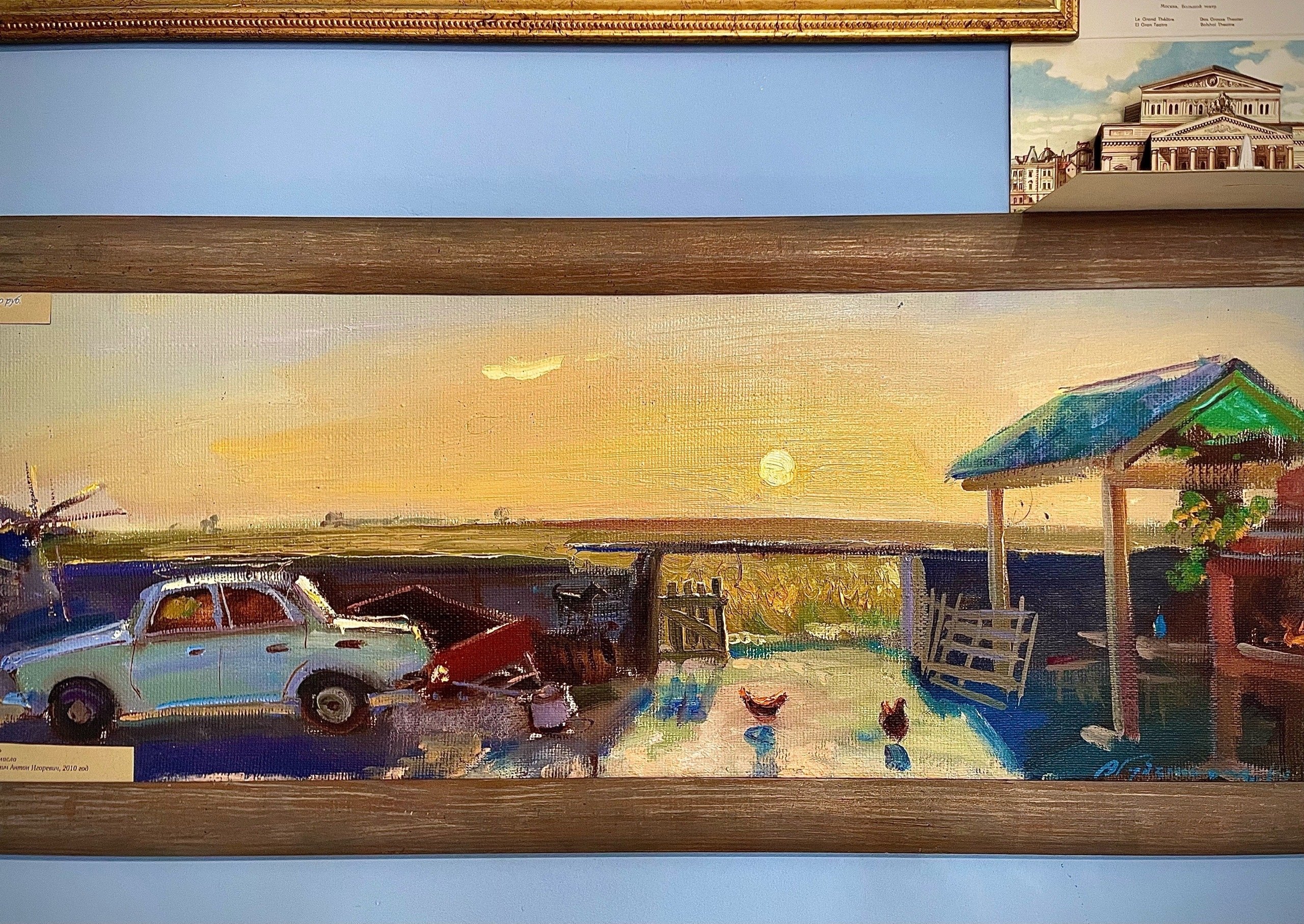 «Ранчо» , холст, масло