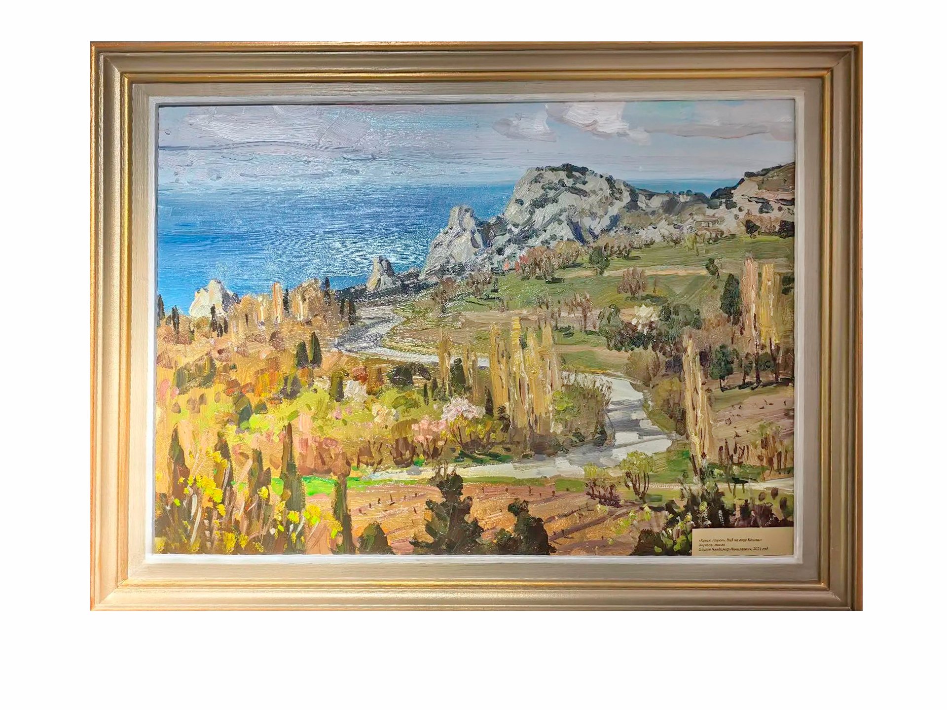 "Старый ялтинский домик" В. Ольхов